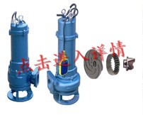 武汉WQK切割式潜水泥浆泵