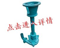 武汉YS液下砂泵